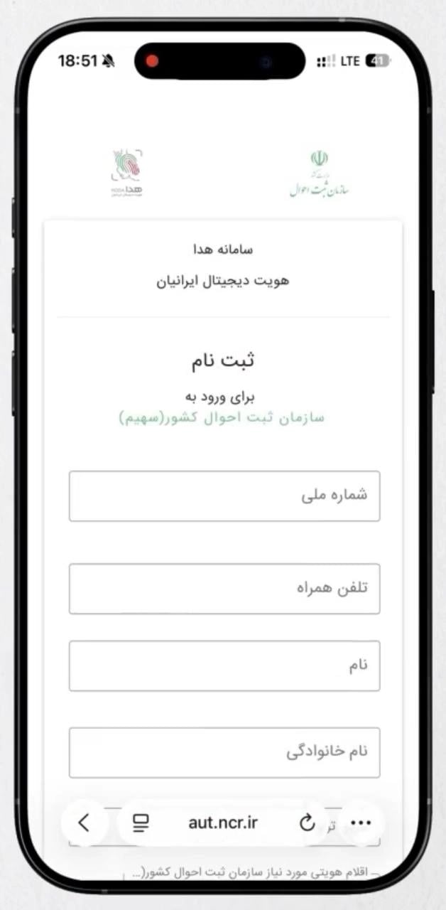 ثبت_نام در هدا